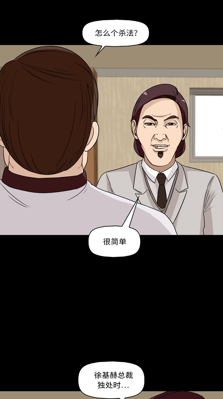 第31话4