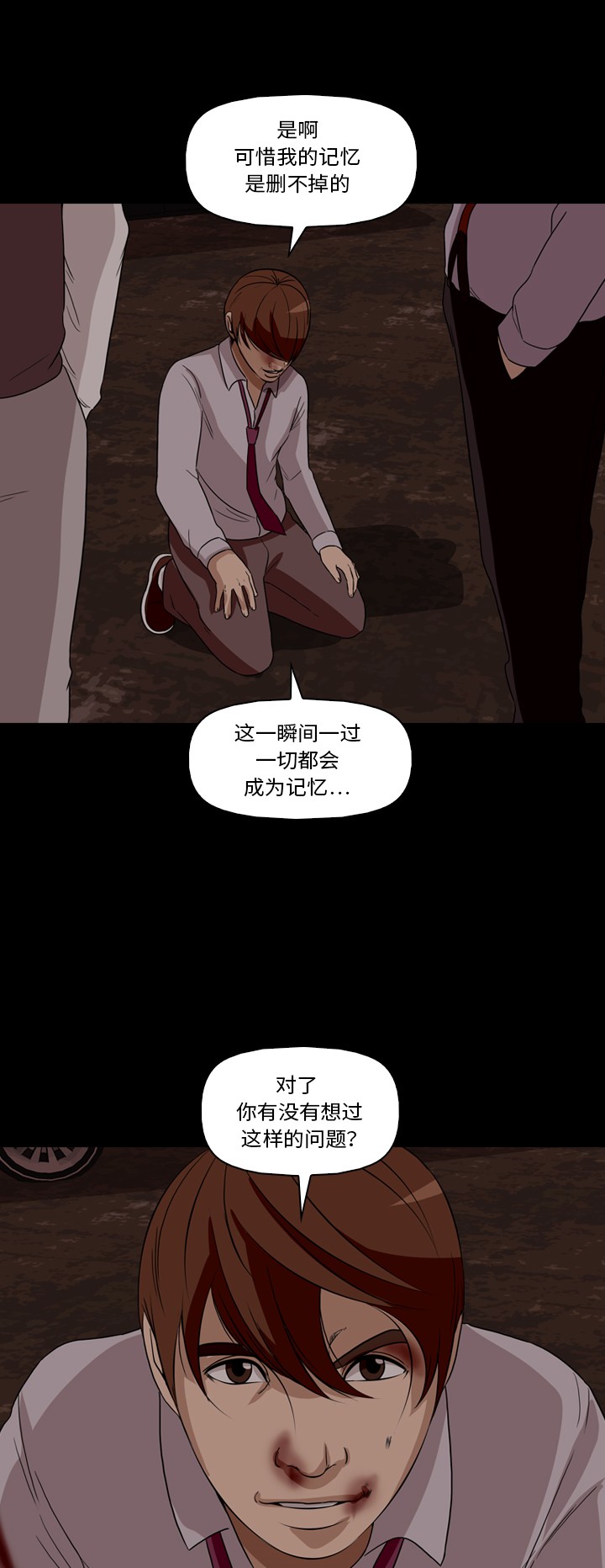 第31话45