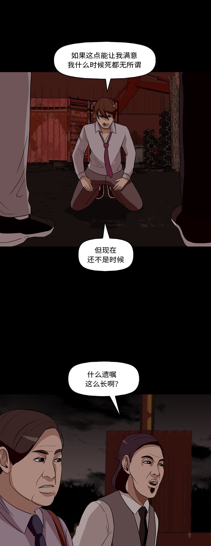 第31话48