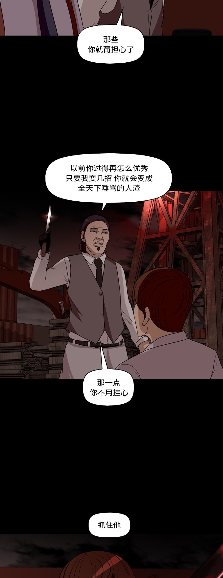 第31话49