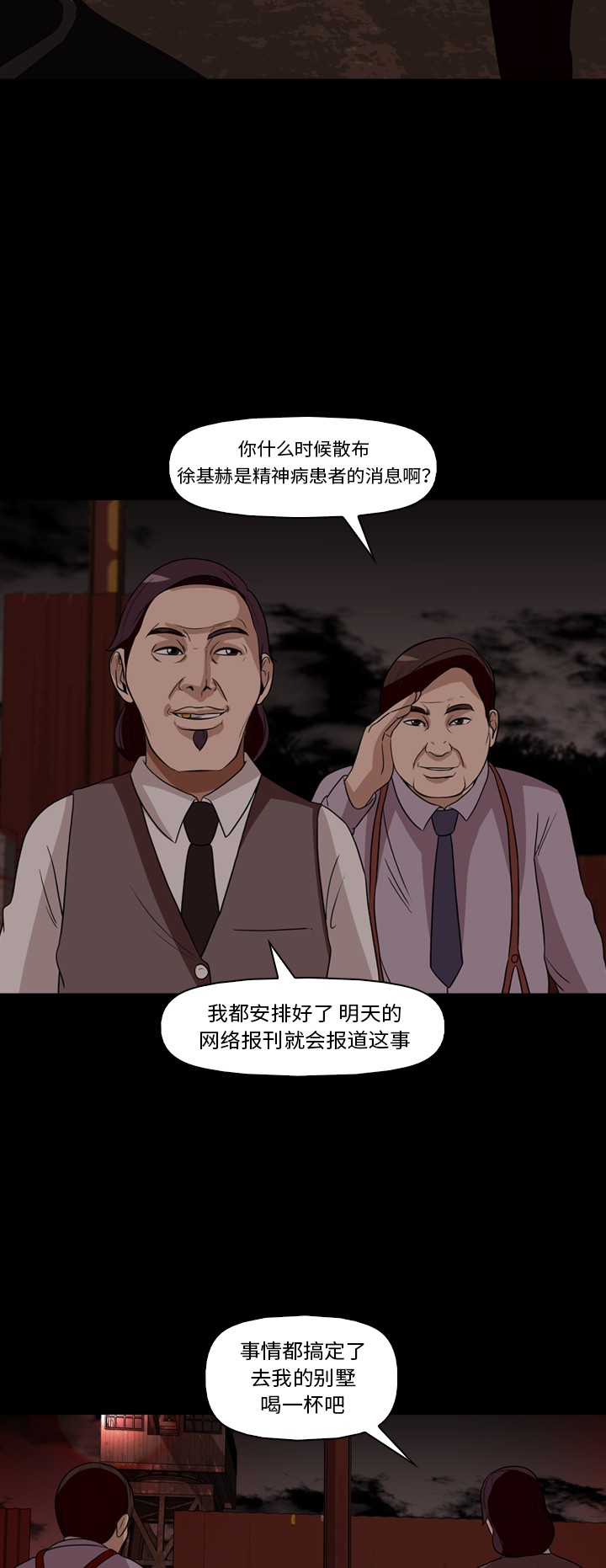 第31话52