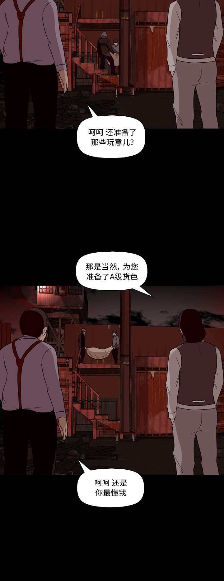 第31话53