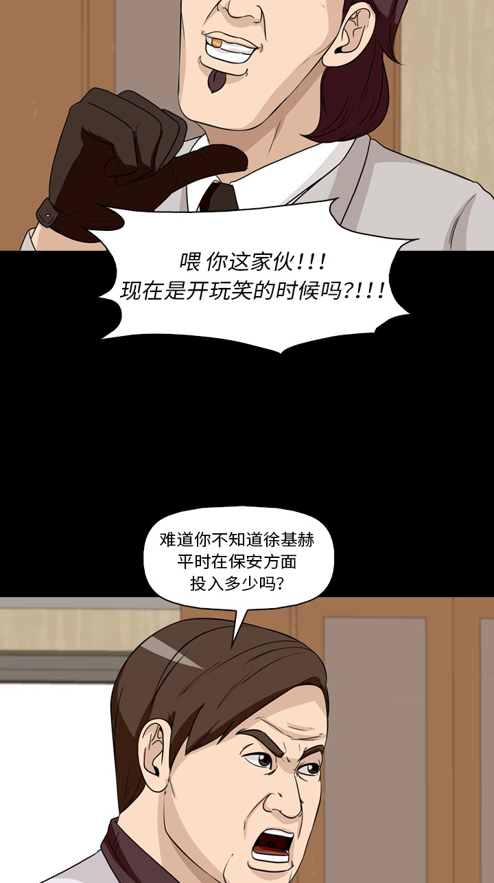 第31话6