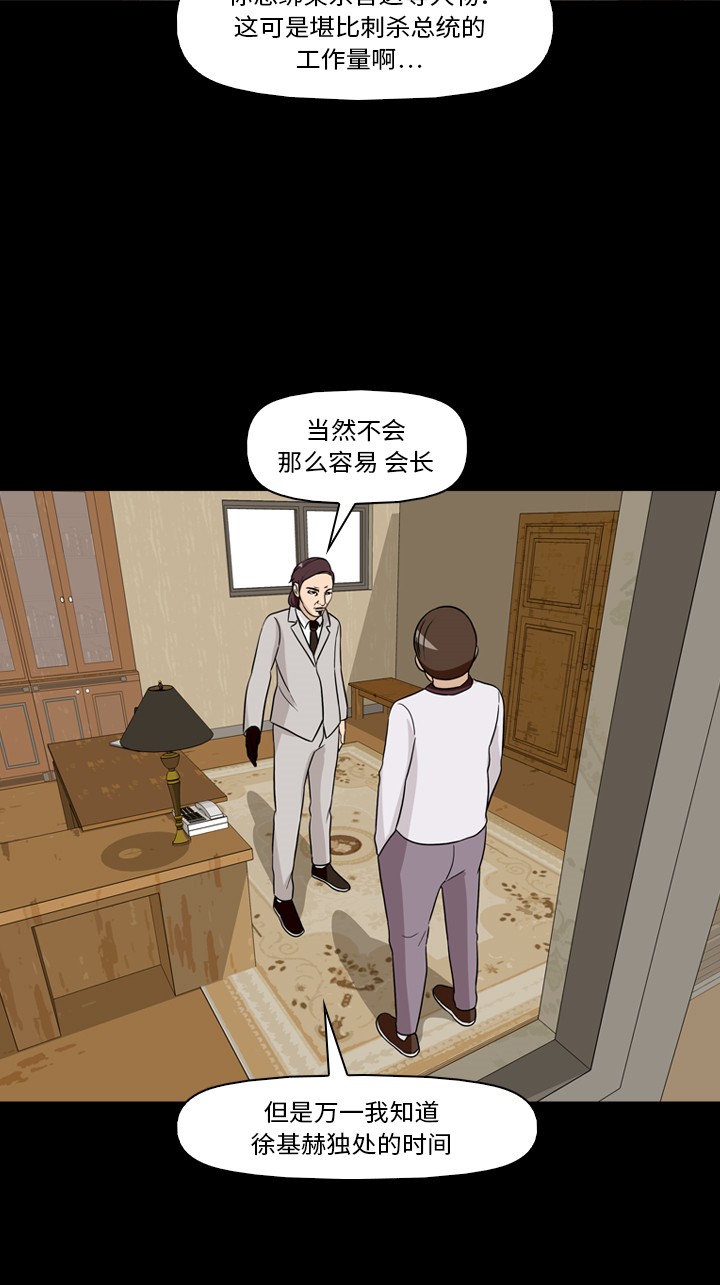 第31话8