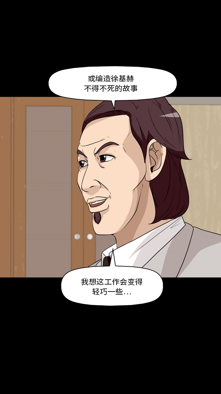 第31话9