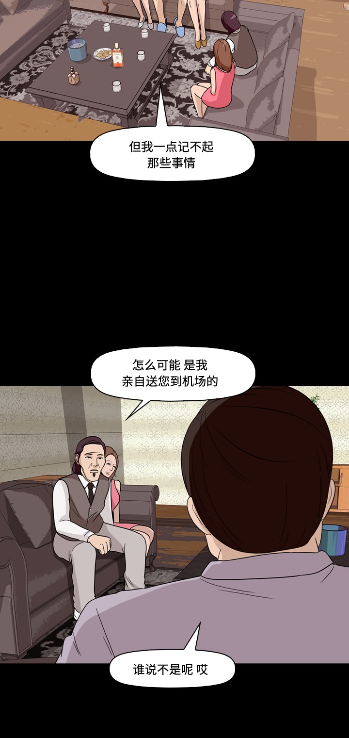 第32话14