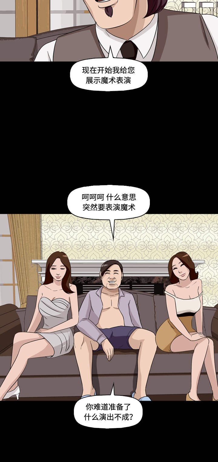 第32话18