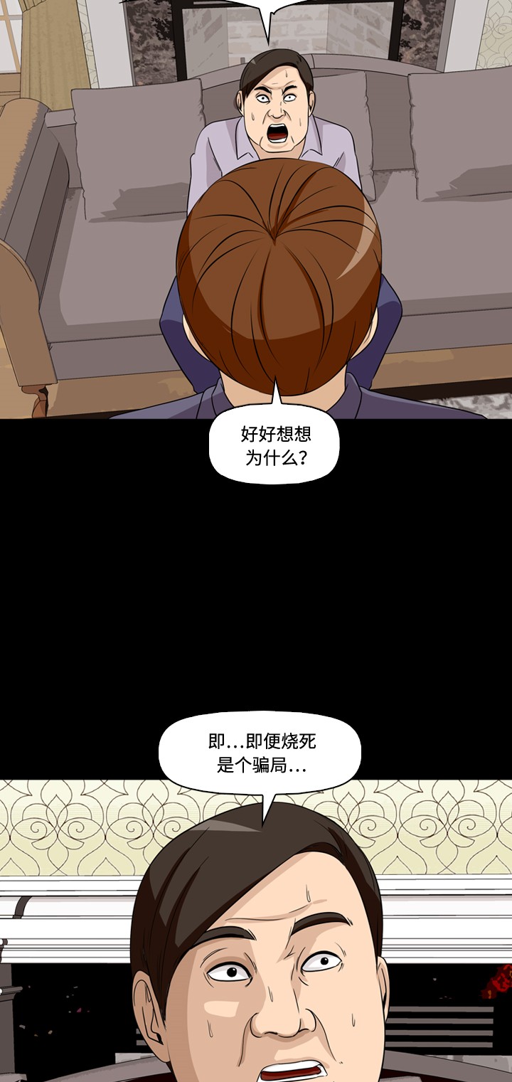 第32话25