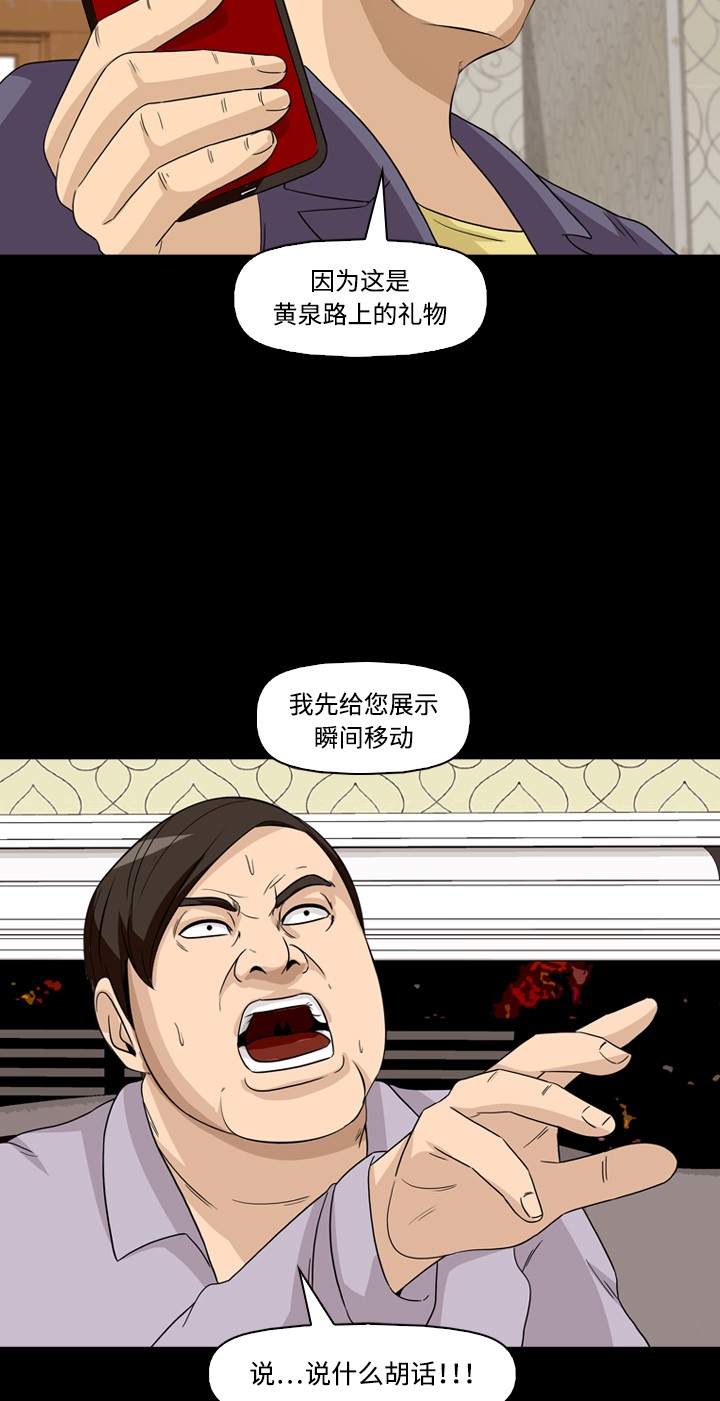 第32话28