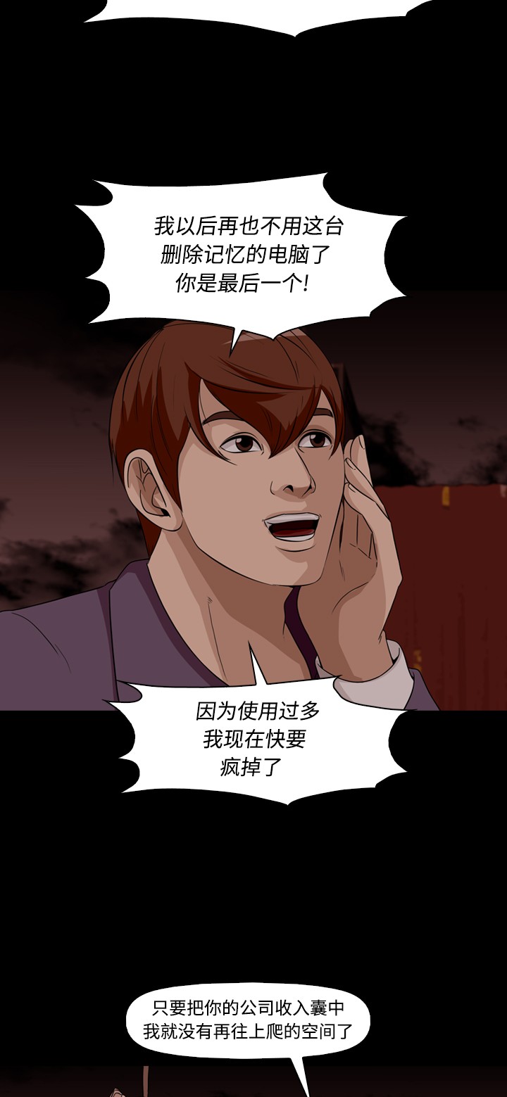 第32话49