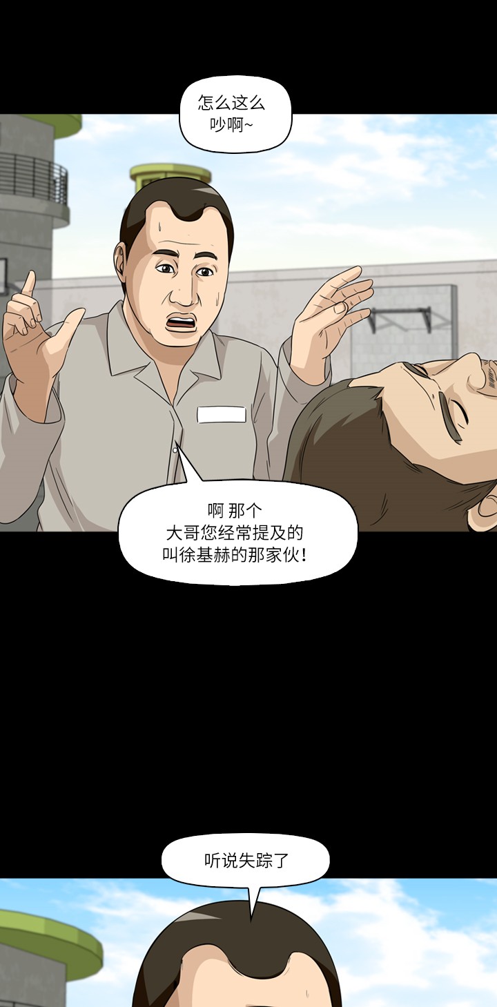 第32话5