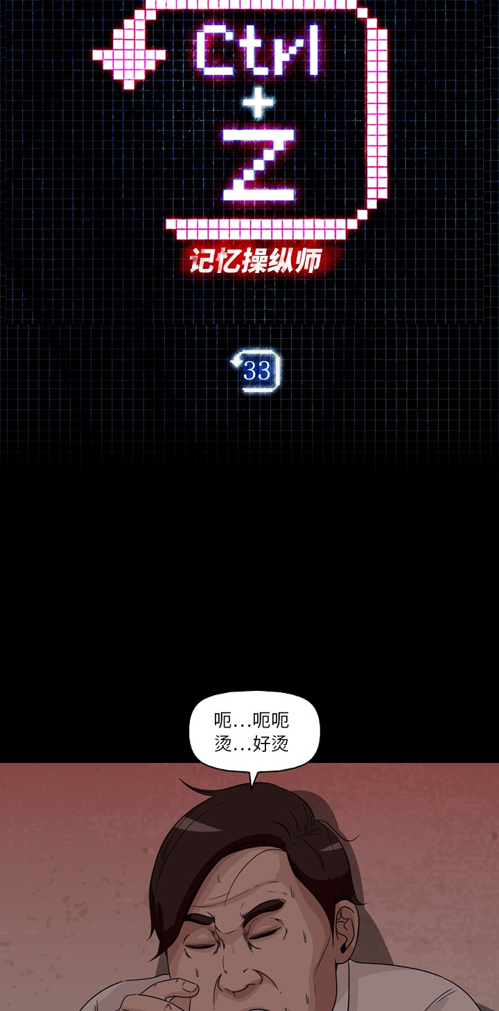 第33话4