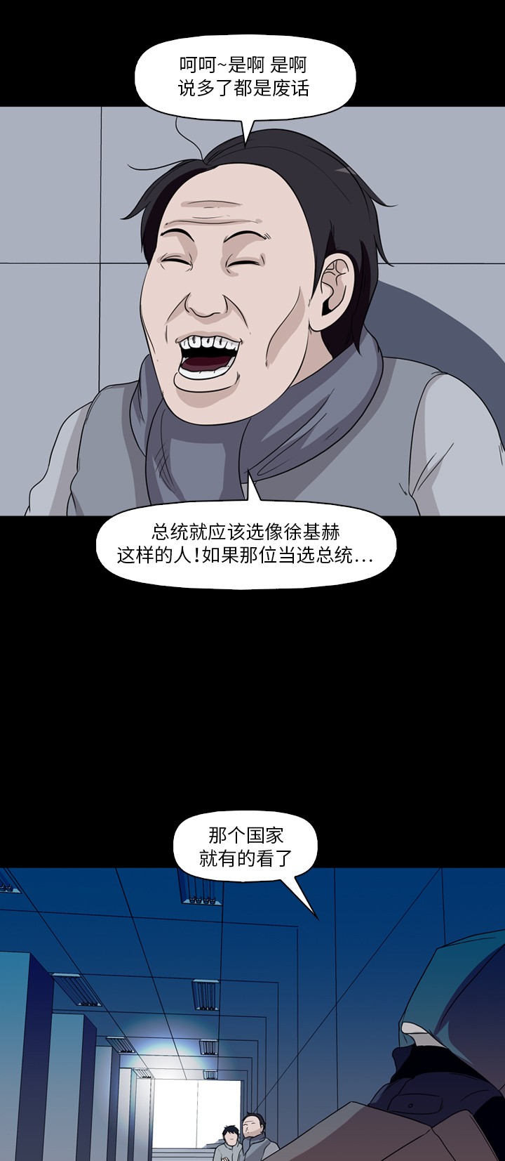 第33话53