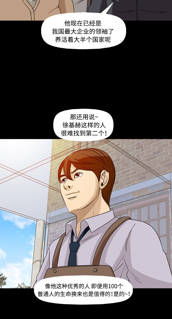 第34话14