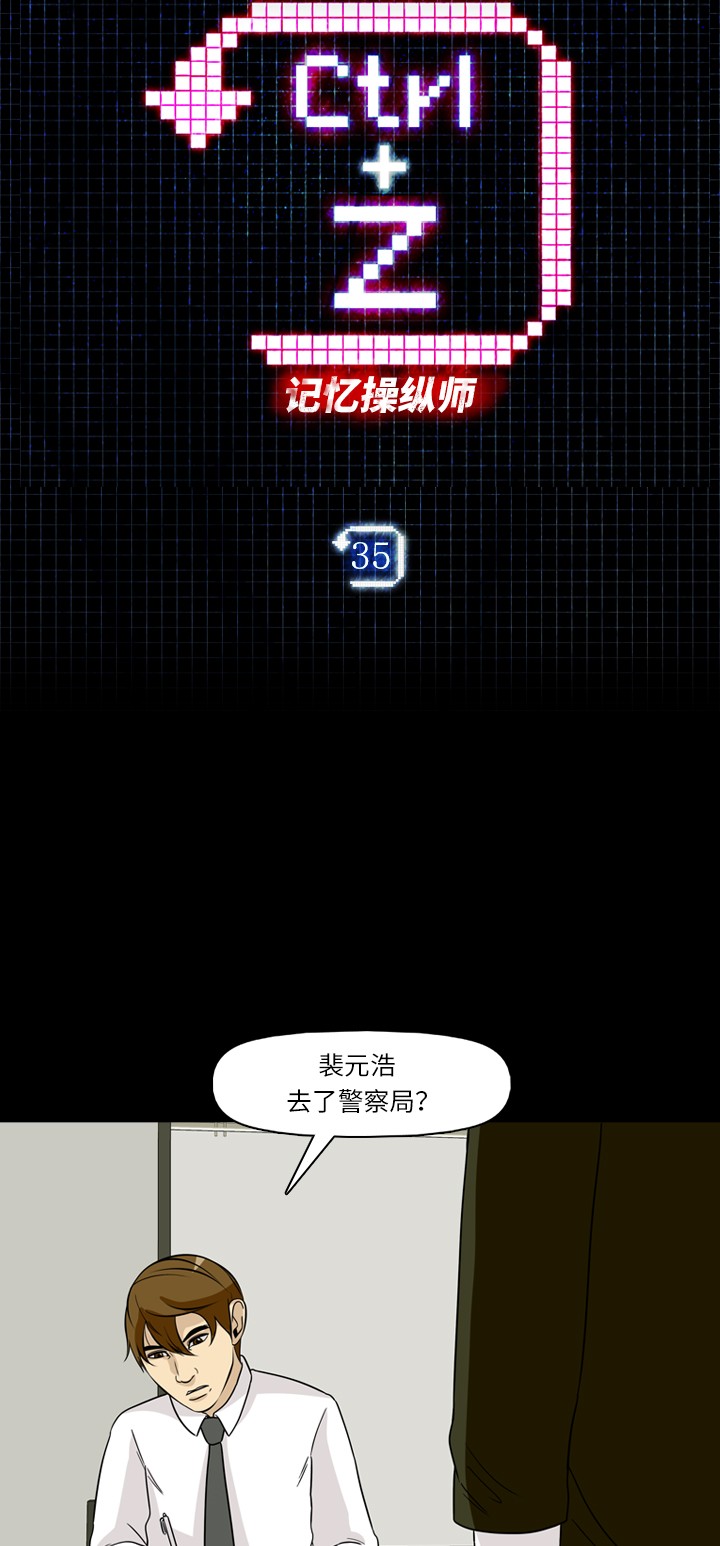 第35话3