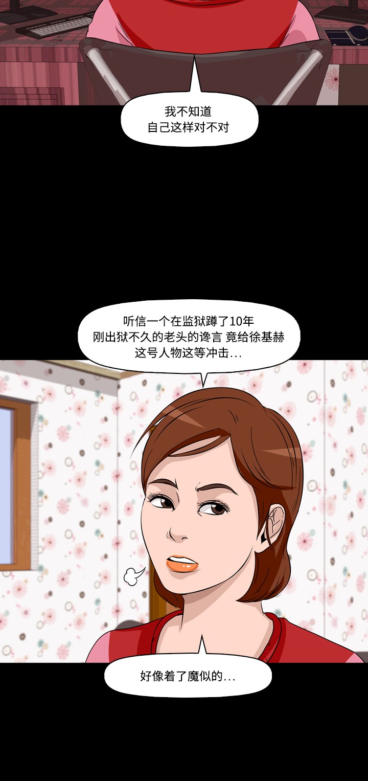 第36话15