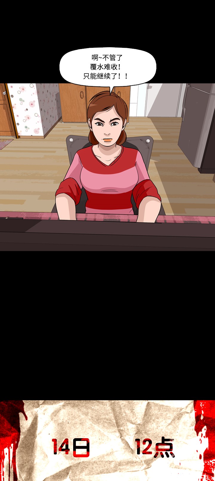 第36话16