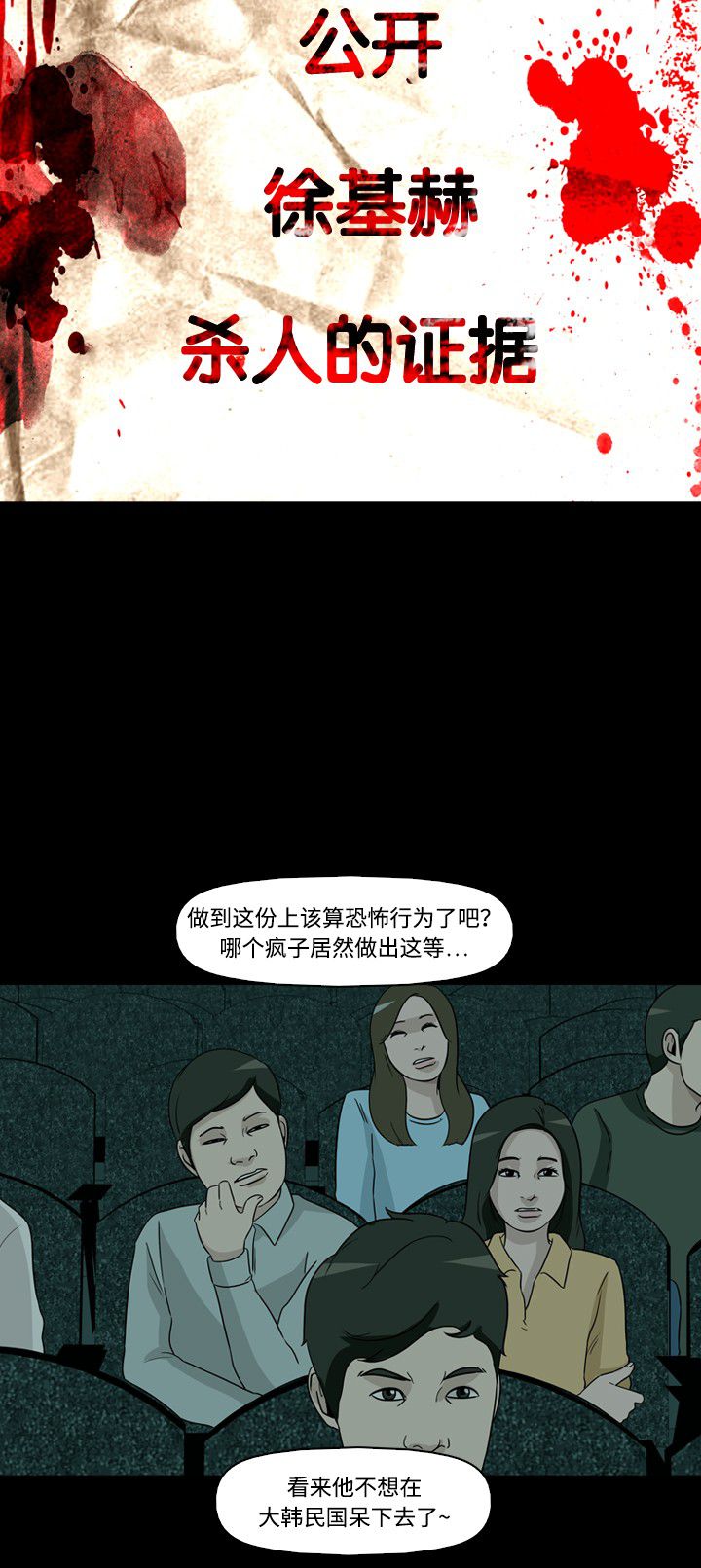 第36话17