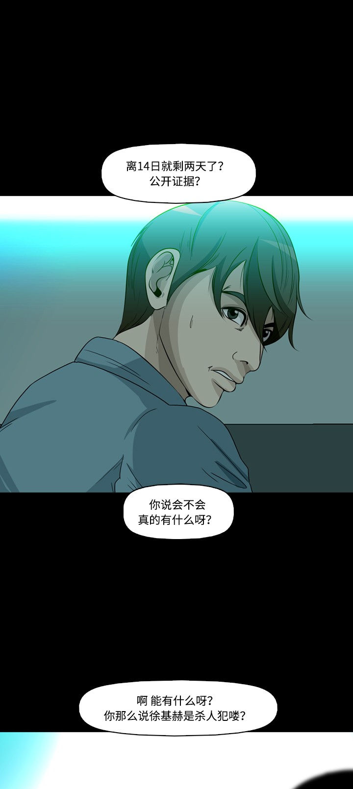 第36话18