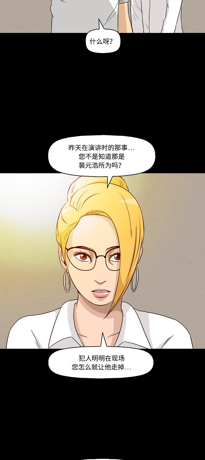 第36话24
