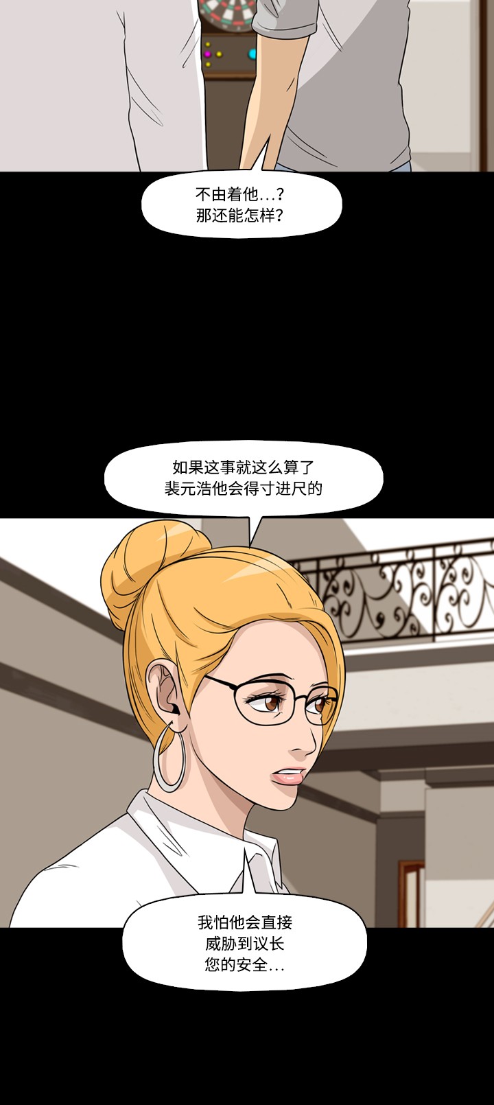 第36话28