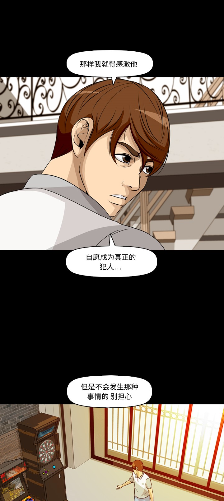 第36话29