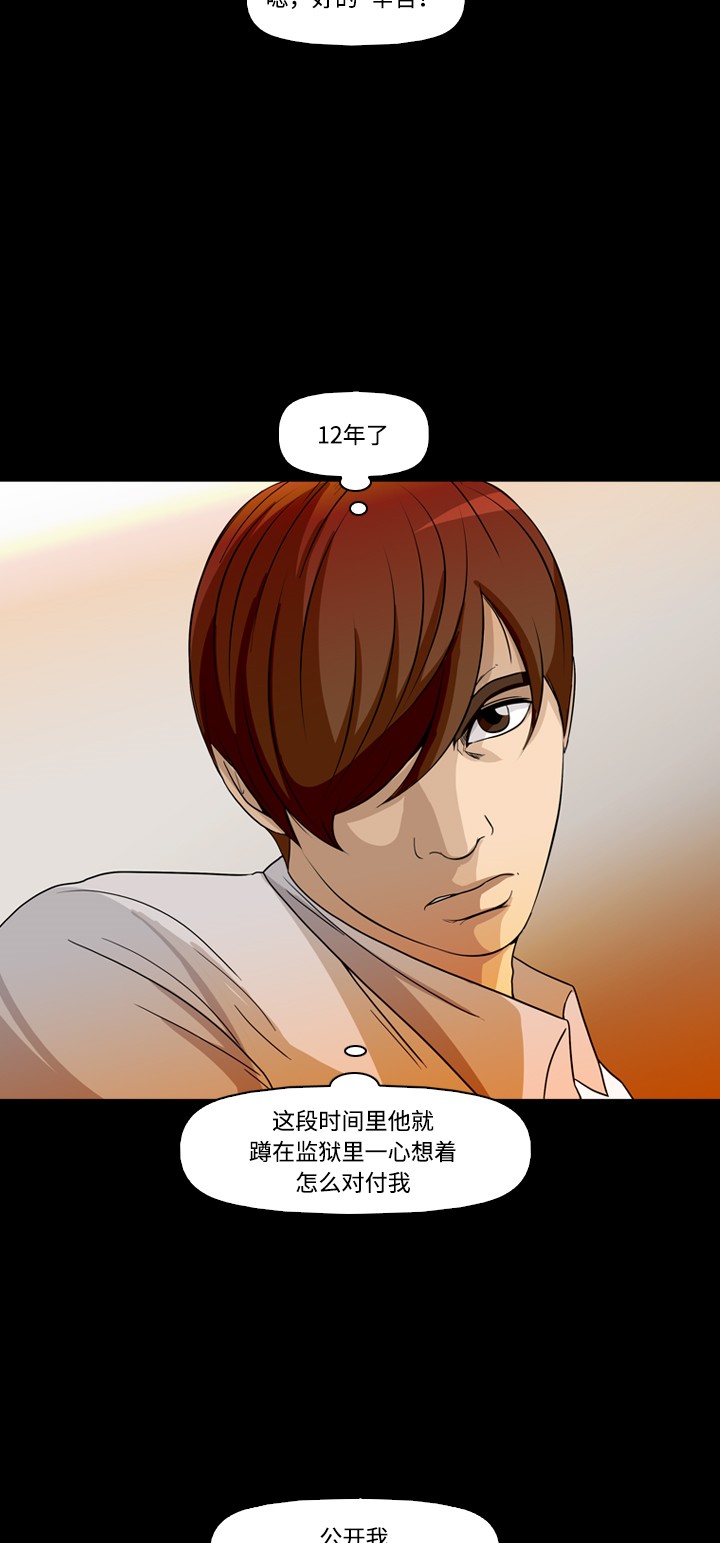 第36话33