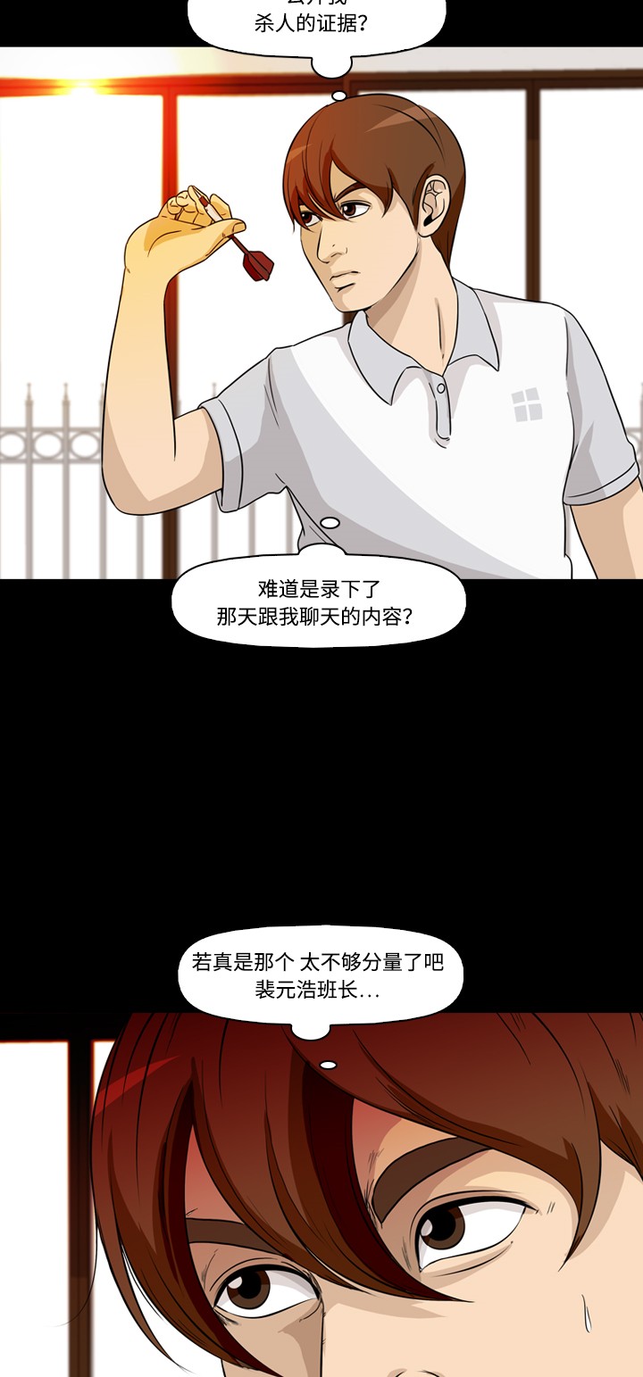 第36话34