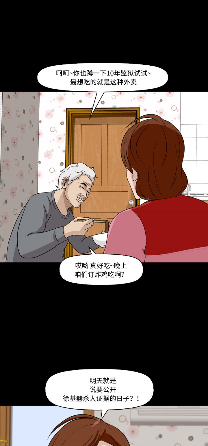 第36话41