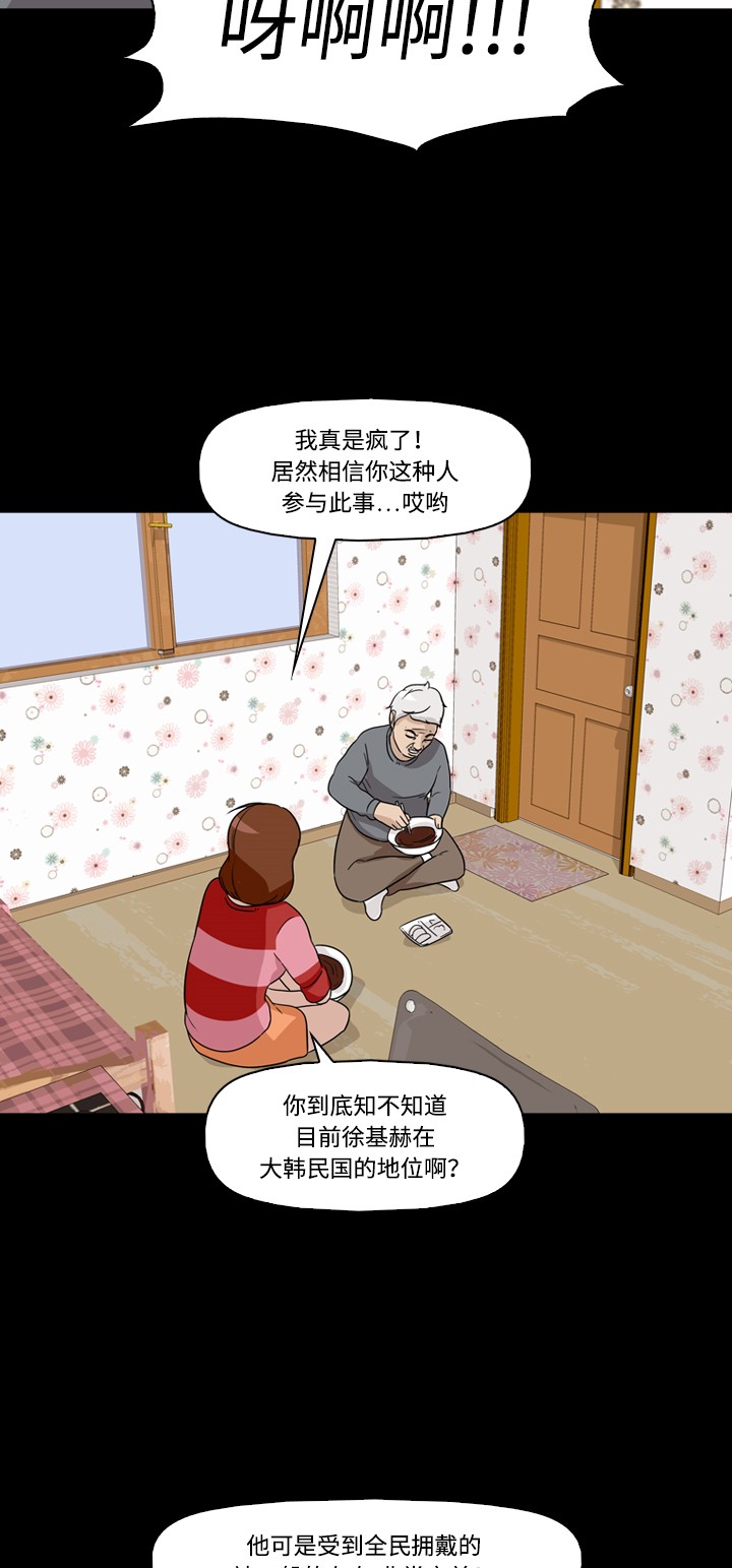 第36话43