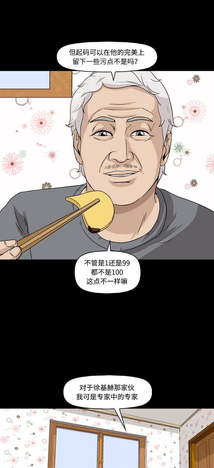 第36话46