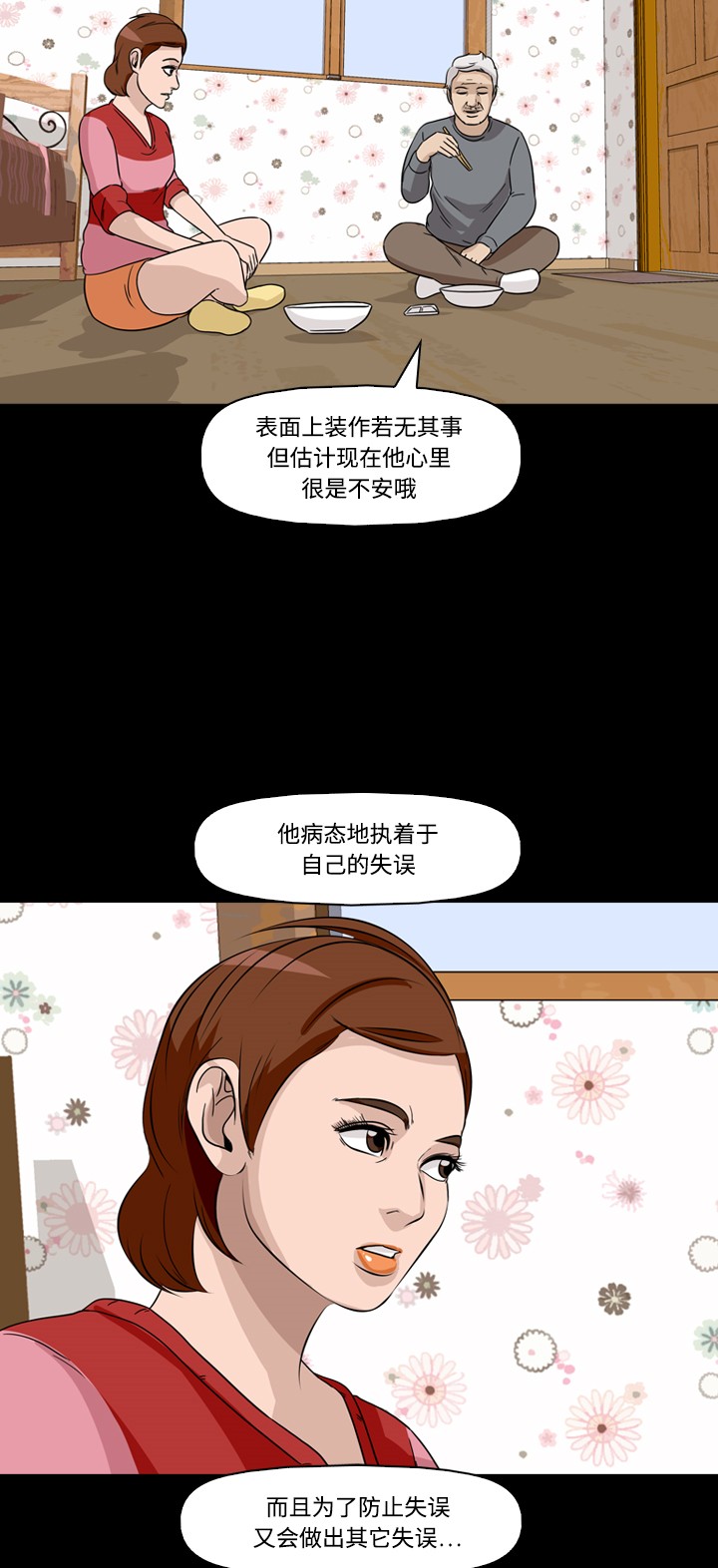 第36话47