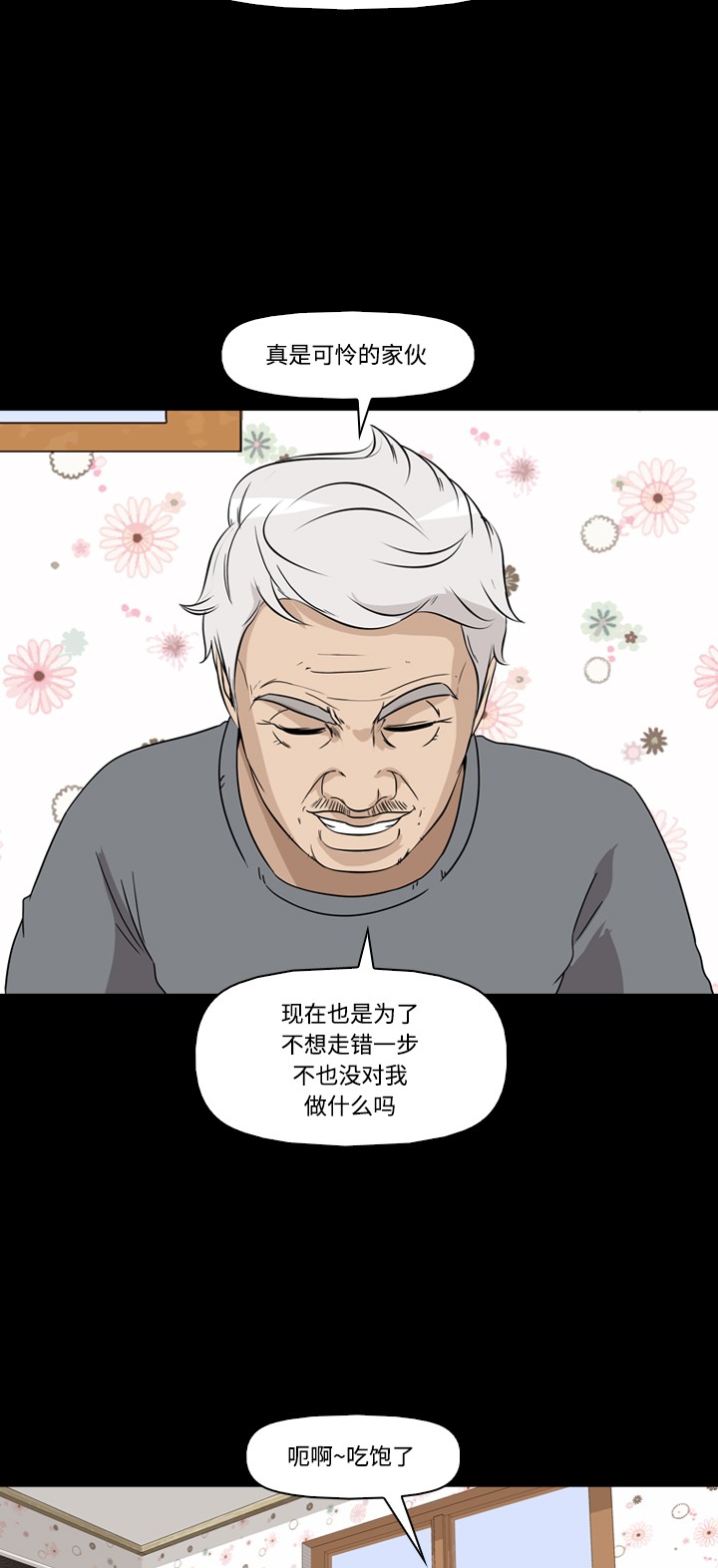 第36话48