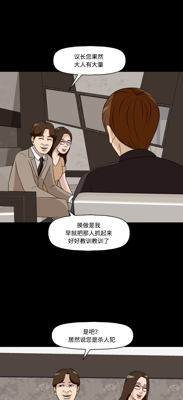 第36话53