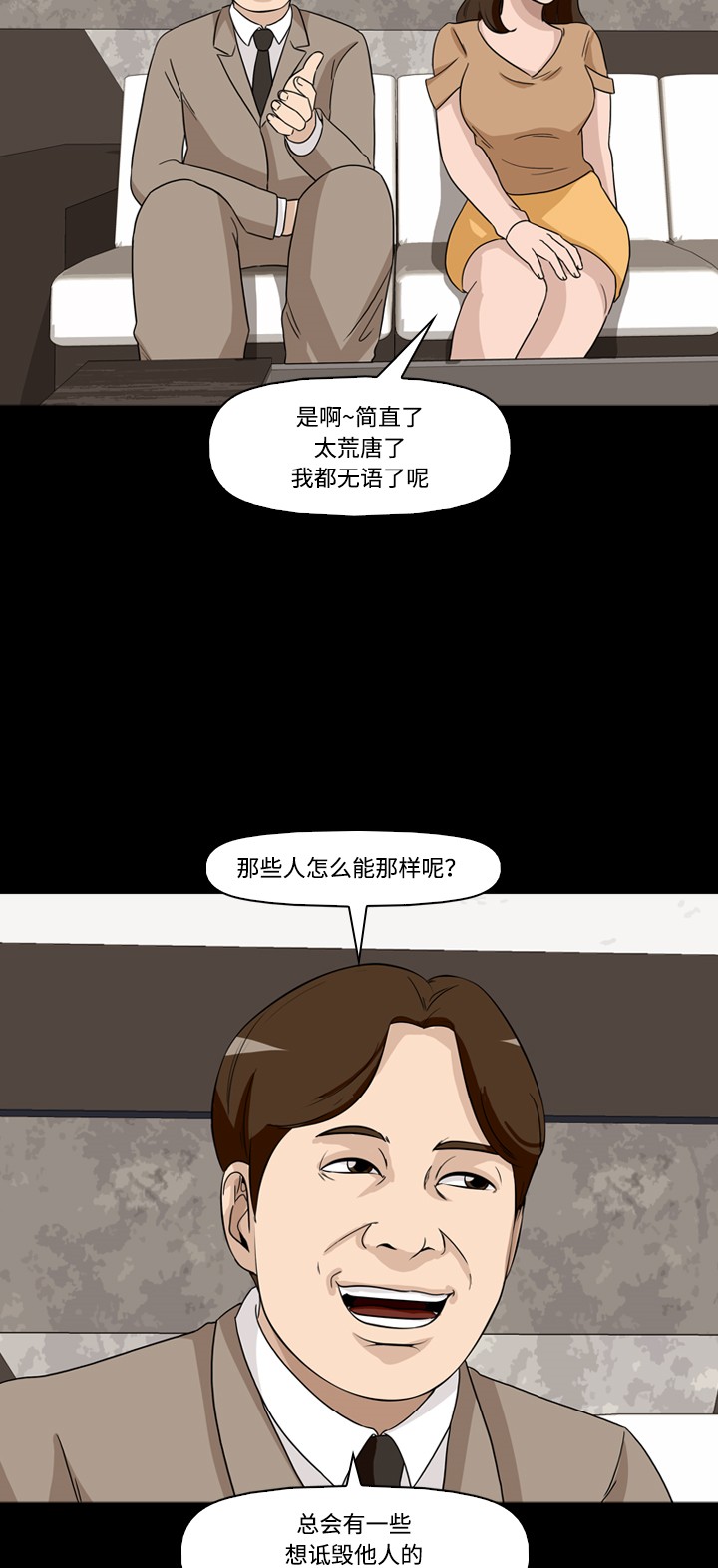 第36话54