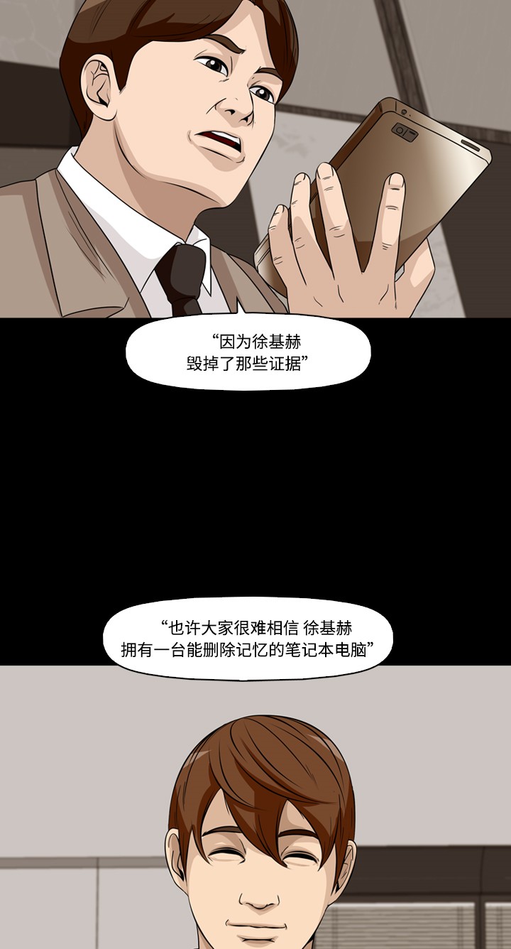 第37话12
