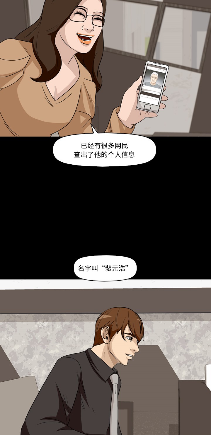 第37话16