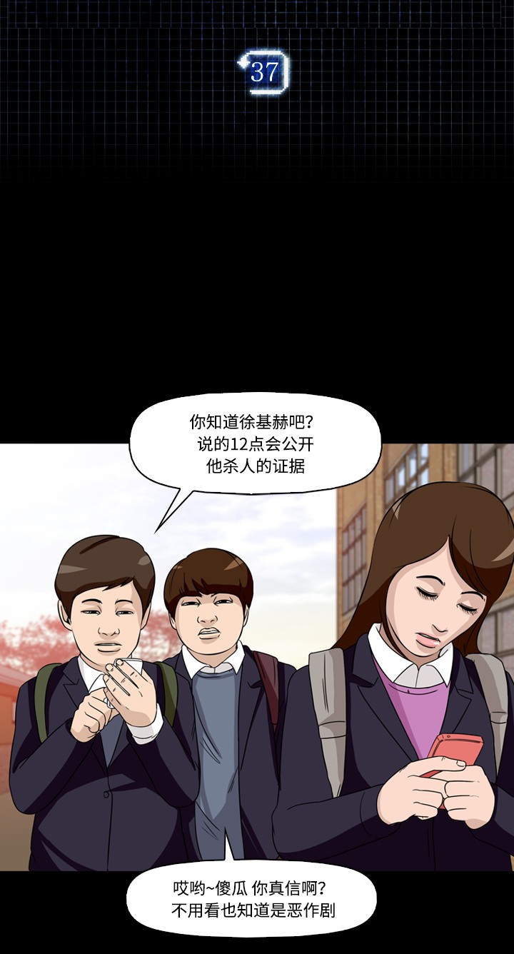 第37话3