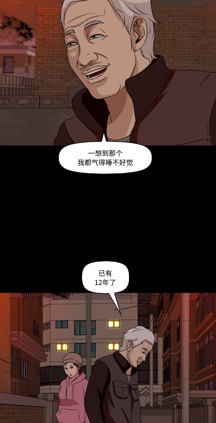 第37话36