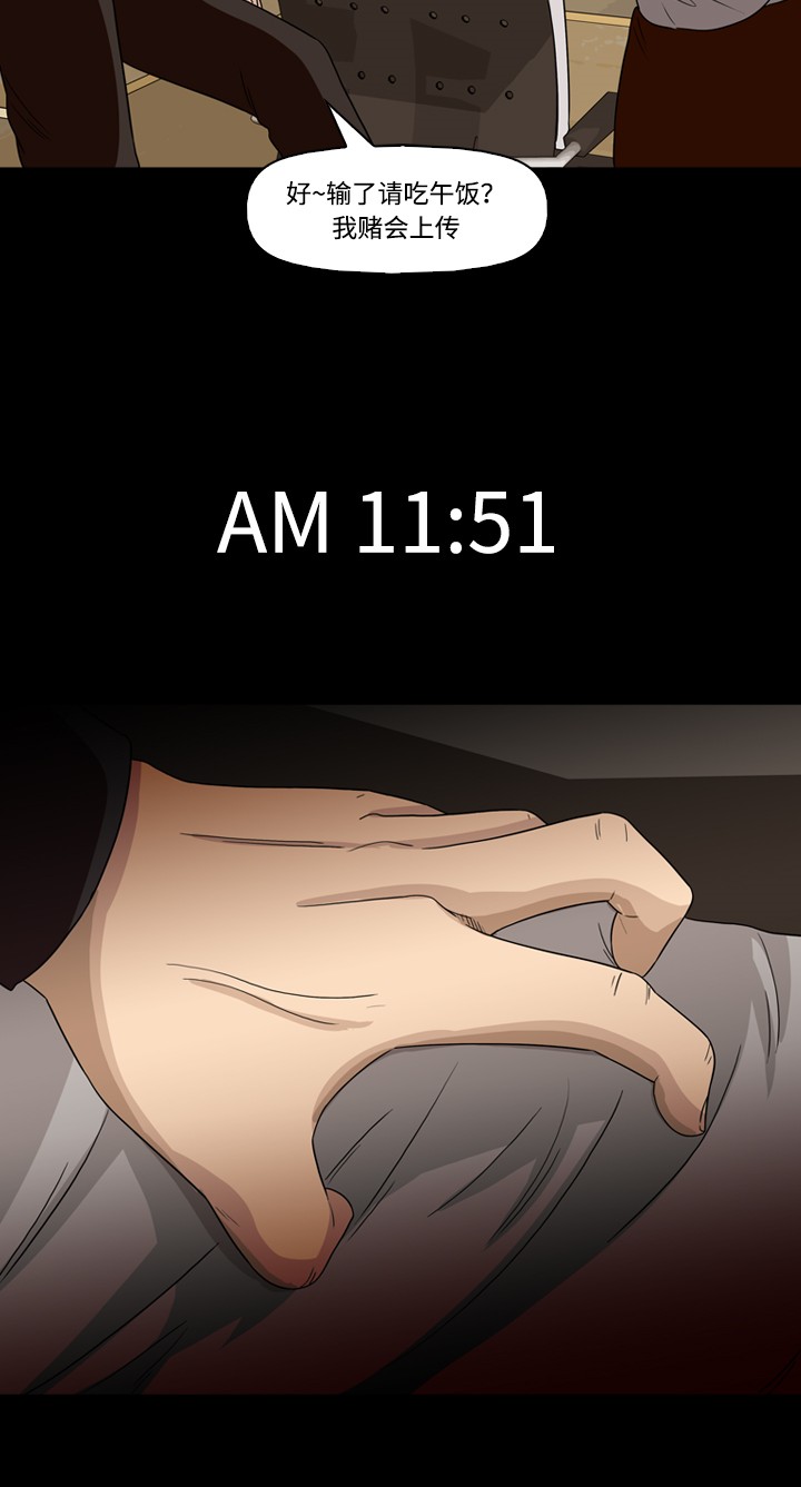 第37话7