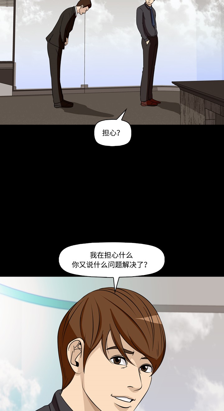 第38话12