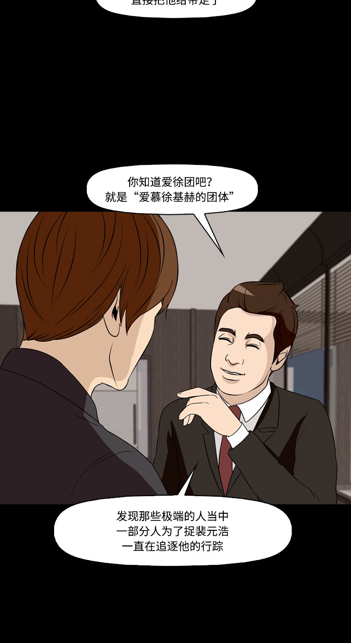 第38话14