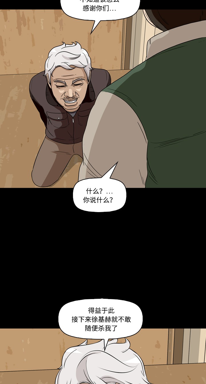 第38话31