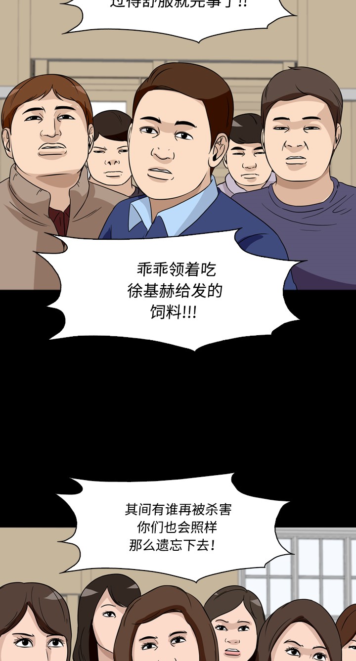 第38话36