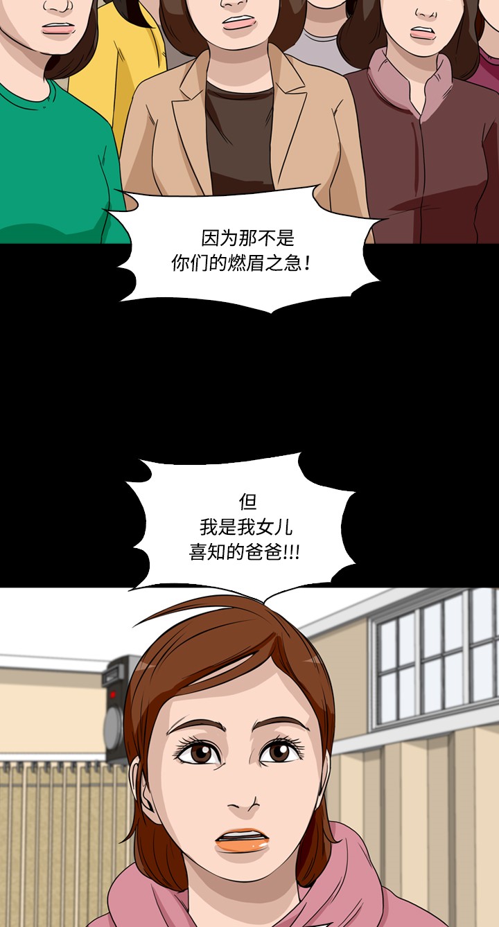 第38话37