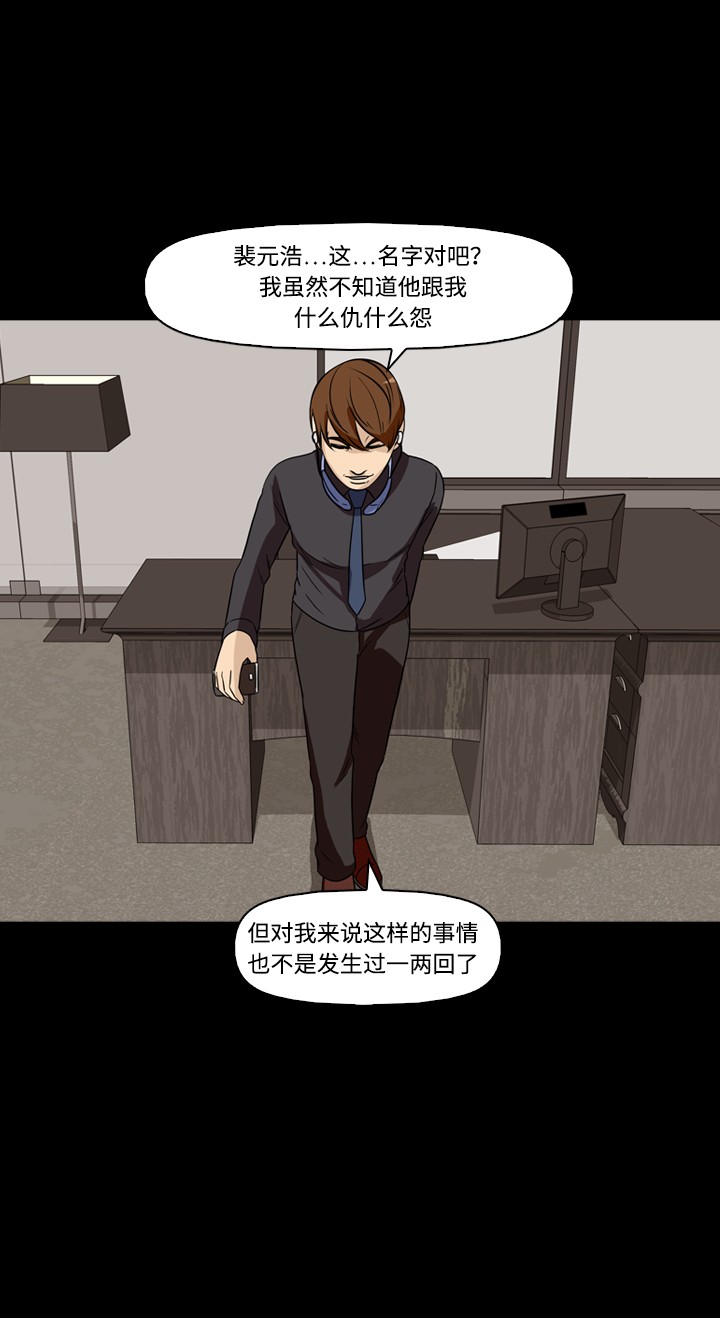 第38话5
