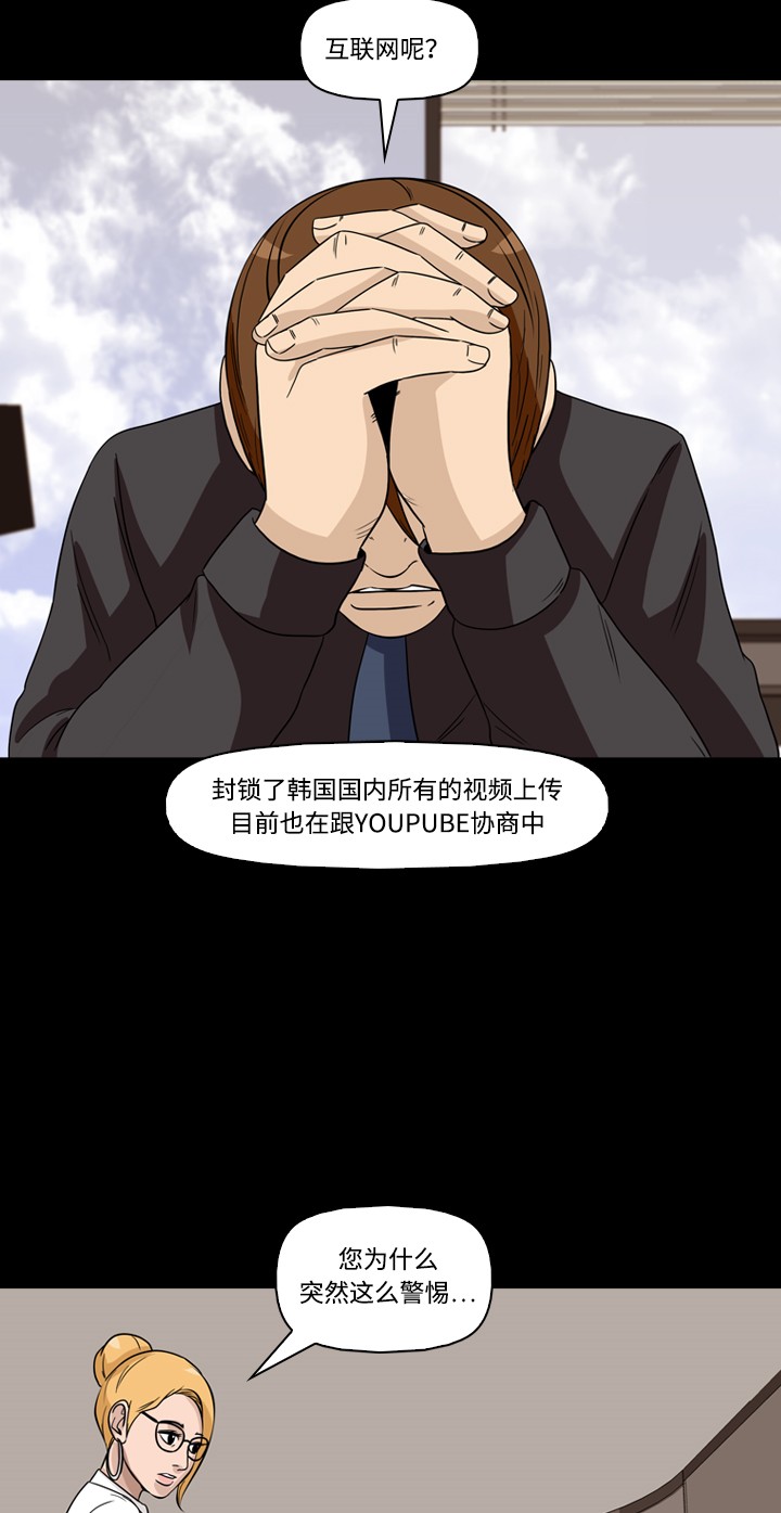 第38话51
