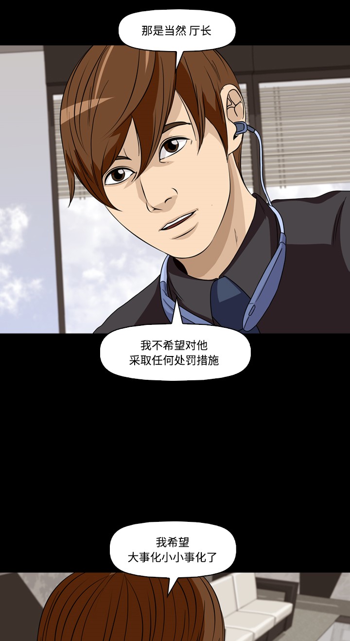 第38话6