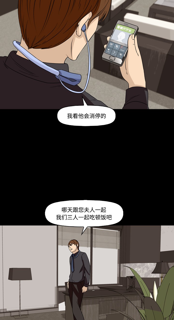第38话7