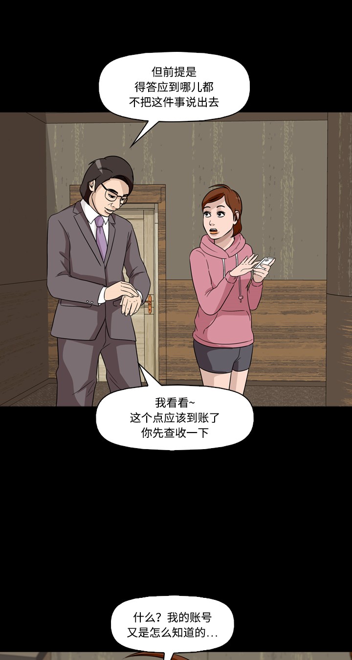 第39话11